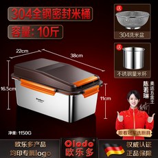 Olodo 歐樂多 304不銹鋼米桶 家用防潮密封儲存桶, 1個, 升級五重密封10斤裝送洗米盆+量杯
