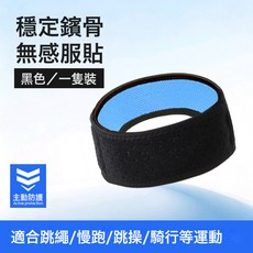 专业硅胶髌骨带 单圈减震透气可调节护膝跑步款