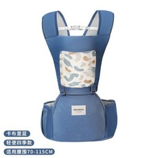 MEDOBOO 前抱式嬰兒腰凳 - 寶寶腰凳 嬰兒腰凳 背巾腰凳, 嬰兒背帶 卡布里藍【四季適用】