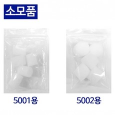 브레메드 네블라이저 BD5002 소모품 필터 5개입 흡입치료기 분무흡입기 호흡기치료기, 1개