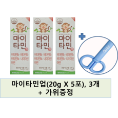 마이타민 업 멀티비타민 어린이영양제 약국정품 100g 3개 + 가위증정