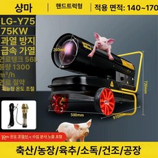 산업용 공업용 농업용 온풍기 380V 온풍기 히터, 기본 색상, 75KW 모터 수입 오일 노즐 외부