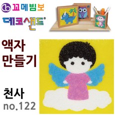 제이오스토어 데코샌드 액자만들기 천사 공예재료 모래그림 미술교구 돌봄늘봄