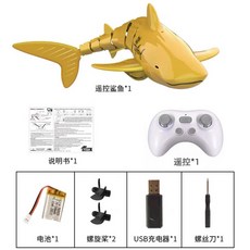 상어 RC 무선 무선조종상어 원격제어 조종 잠수함 백상아리 크리스마스 무선조정, 골드 원격조종 고래상어 듀얼 배터리 속발