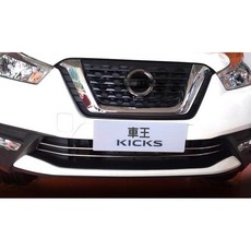 【車王汽車精品百貨】日產 NISSAN KICKS 下中網飾條 中網裝飾框 水箱飾條 中網下飾條 中網飾條