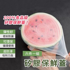 食品級矽膠保鮮蓋 六件組 可微波 可冷藏 密封蓋, 1個, 透明(6件套組)