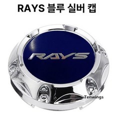레이스 ADVAN WORK 휠 허브 커버 외경 내경, 1개, 1cm, RAYS SILVER C