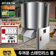 사료 분쇄기 고양이 가축 가루 스틸 옥수수 곡물 고속, 600W, 1
