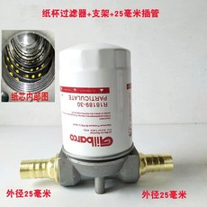 오일펌프 필터 주유기 여과기 휘발유 유수분리기 주유건, 1개, 브래킷 25mm 삽입 튜브 포함 짧은 종이