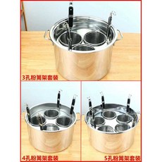 면 삶는 냄비 업소용 대형 라멘 전기 식당용 국수냄비, 파란색펀치구멍5개수프냄비45개