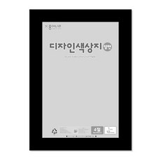 혜명잡화상사 종이나라 디자인 양면색상지 4절 50 흰색 - 봉 (10개입) 칼라용지 색도화지 색마분지 컬러색지 미술종이