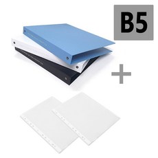 친환경 에코바인더 B5 (바인더1권+B5속지 2권), 1개, 하늘1권+B5속지 2속