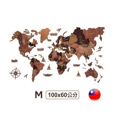 3D木製立體世界地圖 150x90公分, M號【100x60公分】+2大好禮