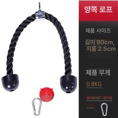 그립 핸들 직선바 로우풀핸들 바 케이블 그립거치대, 90cm 더블 헤드 로프, 1개