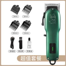 독일 강아지이발기 가용 전동 디스플레이 A 바리깡, 스틸컷 올인원]초록강 스탠다드