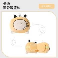 卡通可愛眼罩枕頭二合一 旅行便攜變形枕, 電視機