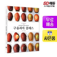 구움과자 클래스, 없음