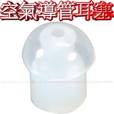 波霸無線電 矽膠耳塞 (買10送1) 頂級空氣導管耳塞 無線電耳機配件 矽膠軟塞耳塞, 透明, 1個