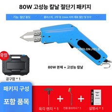 재단 열선 하드보드지 커터기 사이즈 우드락 폼포드, 큰 뾰족 절단기 조각 세트, 1개, 1cm