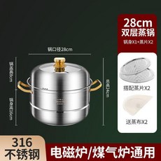 316不鏽鋼 28cm 雙層蒸鍋, 1個, 316食品級 加厚蒸鍋金柄款,加厚二層 28CM 1鍋+2蒸片