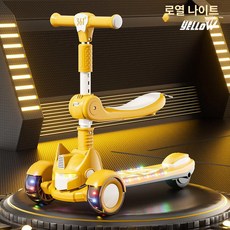 리리아누 세발킥보드, 1개, 로열치스2in1 분리형 좌석+페달+조명