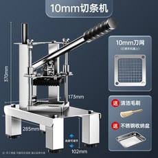 QUAN QIU 不鏽鋼多功能切條機 (7/10/14mm刀網可選), 1個, 切10mm條]送不鏽鋼托盤+毛刷