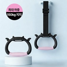 코미라 가정용 체조링 철봉링 안심한 재질 고무 손잡이 길이 조절가능 2M, 블랙, DG001 블랙, DG001