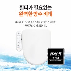 ANT 소형비데 방수비데 소형변기전용 DW-08, 고객직접설치