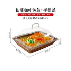 三層蛋糕點心架帶蓋食物展示架：多功能蛋糕水果籃，適用於茶歇、吃到飽場合, 咖啡色籃33x27x6+手, 1個