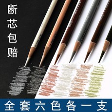 博拉圖素描彩色炭筆高光筆白色棕色肉色橄欖綠速寫畫筆美術生專用, 6色套裝A款, 1個