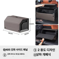 트렁크수납함 수납정리 suv 차량용 미끄럼방지 방수 미끄럼방지 트렁크정리함, 소형 - 브라운