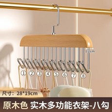 벽면행거 벽면 설치 파이프행거 일자 좁은공간, O. 5개 세트  천연 나무색  원목 8구 행거 두께, O. 5개 세트  천연 나무색  원목 8구 행거 두께