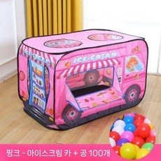 어린이 텐트 실내 자동차 놀이 집 장난감 남자 소녀 아기 작은 접이식 수영장, 아이스크림 트럭 핑크 +100 공