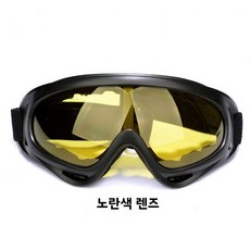 풍방지 보호경 X400 남녀공용 스포츠 보호경 강풍 방지경 아동 스키 고글 야외 오토바이 라이딩 안경