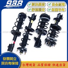 938嚴選 TIERRA ISAMU MAV 323 避震器總成 避震器 減震器 前後避震器總成, 1個, TIERRA 1998~2008,KYB總成 (前右／前輪乘客邊)