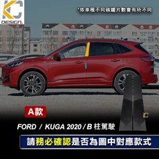 KC DESIGN. Ford Kuga 2020 BC柱 碳纖維 保護貼, 1個, 駕駛 黑*2條 Kuga (20-)