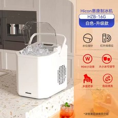 휴대용제빙기 가정용 소형 블랙-적외선+대/소형 1. 얼음 얼음제조기 미니제빙기, U01KS7JHAEND70YE9TY13P3ABS-004, D. 화이트-자동세척손잡이