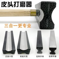 加長三合一球桿皮頭打磨器 200*31*16MM, 1個