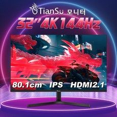 Tiansu 32인치모니터 34 28 인치 4k 144Hz 게이밍 모니터 4k모니터 게이밍모니터 UHD 144hz모니터 34 인치 모니터 34인치모니터, 81.2cm