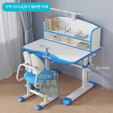 으노상점 초등학생책상 초등 아이방책상, 1 x 1x1, 루이시 모델 블루 높이조절+항균 라텍스