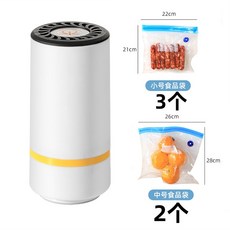 電動真空機真空保鮮組 迷你抽氣筒 食品真空包裝機 延長保鮮 防止食物變質, 白色套裝