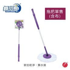 舞水痕手壓式拖把架 RT-C3489 (適用於RT-C9249) 旋轉拖把 單支拖把 含布盤 台灣製, 1個