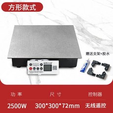 안보이는 인덕션 가정용 빌트인 원형 원룸 245mm 식탁아래 1500W 히든 아래 스퀘어, 13. 정사각형 300x300mm 2500W무선리모컨