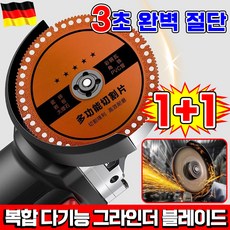 [독일 개발] 1+1/2+2 날카롭고 내마모 산업용 복합 다기능 절단 그라인더 블레이드 핸드 그라인더날 절단석 다용도 멀티 원형톱날 멀티커터 연마석 목공 가공휠 앵글 그라인더날, 주황색, 2개