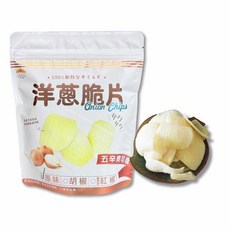 【五桔國際】原味洋蔥脆片 非油炸健康零食 酥脆可口 獨立包裝方便攜帶, 60g, 4個