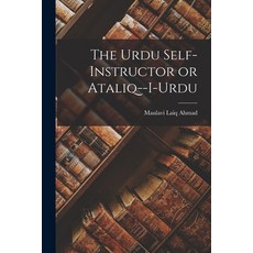 (영문도서) The Urdu Self-instructor or Ataliq--i-Urdu Paperback, Legare Street Press, English, 9781017190694