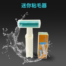 強力可水洗大號除塵滾筒衣服地毯寵物貓去毛除毛器粘毛神器粘毛器, 94, 迷你水洗粘毛器(可旋轉)