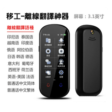 移工離線翻譯神器, Z2