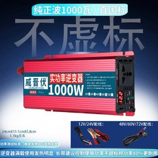 다기능 차박 고속 USB 등산 wp 전자기기 PD 전기장판 보조배터리, 순정현파족 1000와트[불허표], 220V, 12V, 1개