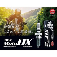 PP保勁國際 NGK MOTO DX全系列 釕合金火星塞 機車適用, 1個, CPR7EDX-9S